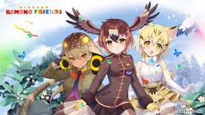 "Adventure's Game" gacha banner from Kemono Friends Kingdom.