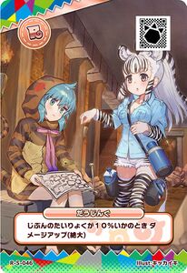 Photo from Kemono Friends 3: Planet Tours.