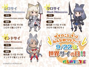 World Rhinoceros Day poster posted by Kemono Friends Project Twitter account.