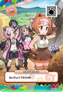Photo from Kemono Friends 3: Planet Tours.